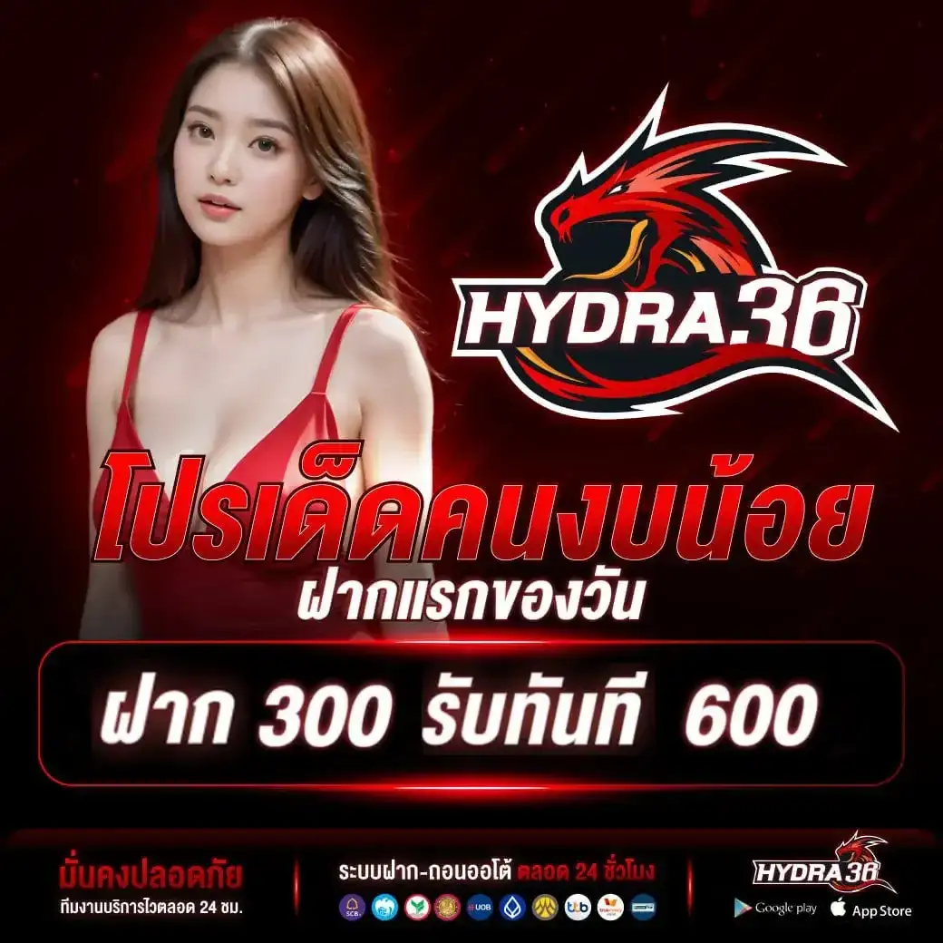 HYDRA36