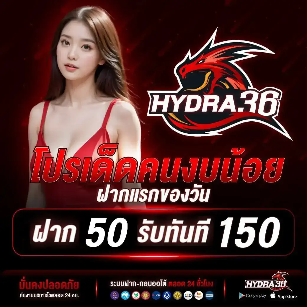 HYDRA36
